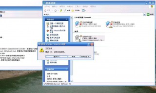 台式机网络连接配置错误（台式机网络连接配置错误怎么解决）