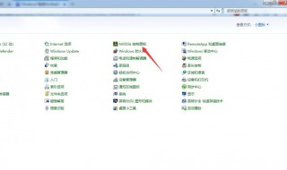 nvidia控制面板打不开怎么办? 为什么nvidia控制面板打不开