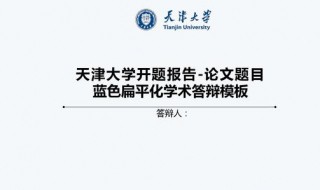 学术论文的标准格式 学术论文的标准格式示范