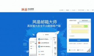 如何在手机上登录126邮箱 手机登录126邮箱入口