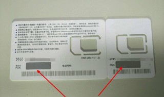 pin码怎么解除 苹果手机pin码怎么解除