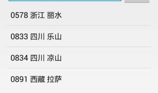 怎么设置来电归属地 三星怎么设置来电归属地
