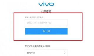 vivo账号申诉不成功怎么办（vivo帐号申诉不成功怎么办）