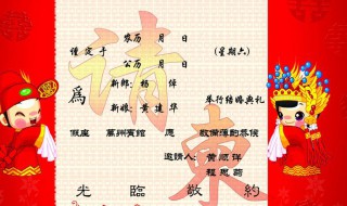 请贴称呼怎么写（请贴称谓怎么写）