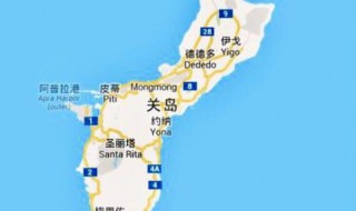 关岛是哪个国家的地图 关岛在世界地图上的位置