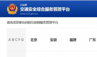 怎么查驾照科目分数 考驾照各科目分数怎么查