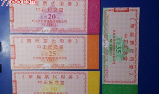 地铁纪念票有收藏价值吗(地铁纪念票有收藏价值吗知乎)