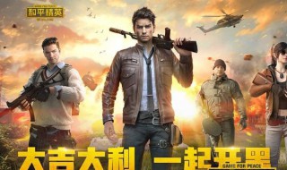 和平精英更新赛季段位是怎么调的 和平精英每个赛季的段位调整