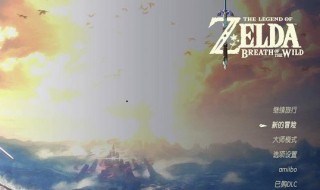 塞尔达四神兽顺序 塞尔达四神兽顺序怎么看