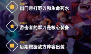 lol派克怎么出装 lol派克辅助出装