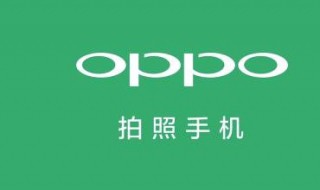 oppo如果输入对的密码进不去怎么办 oppo输入密码打不开