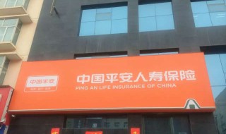 银行办理保险行吗 银行可以办理保险吗