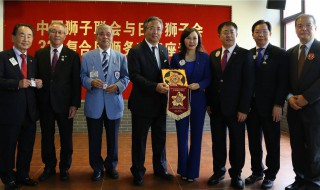 狮子会是什么组织 东莞狮子会是什么组织