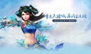 问道手游如何铲除妖王（问道手游铲除妖王刷新时间）