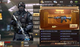 cf怎么获得永久雷神 cf雷神多少cf点一把永久