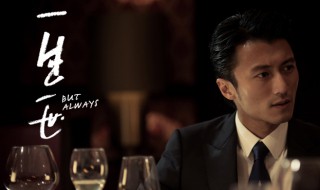 赵永远安然是什么电视剧 赵永远和安然是什么电影