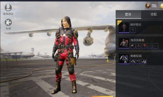 和平精英衣服搭配 和平精英衣服搭配怎么好看女生