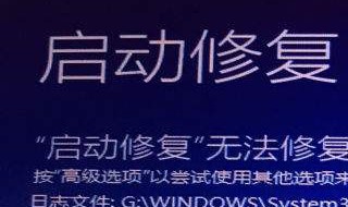 win10开机引导修复工具(windows10启动修复工具)