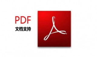 pdf格式怎样转换成AI pdf格式怎样转换成cad格式