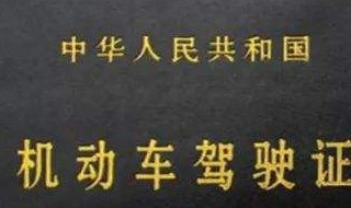 考驾照转到其他城市需要什么手续 考驾照转到其他城市需要什么手续吗