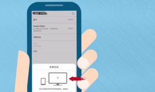 x23为什么没有多屏互动设置（vivox30设置里面没有多屏互动）