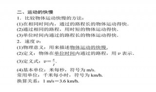 1m每秒等于多少千米每小时怎么化的 1m/s是多少千米每小时