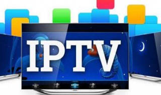 联通iptv多屏设置方法 iptv多屏设置是什么