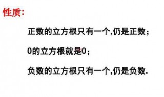 负数可不可以开立方 负数可不可以开立方根
