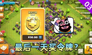 部落冲突月度挑战资源箱要令牌吗（部落冲突月度挑战资源箱怎么用）