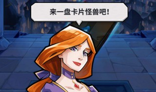 炉石传说读取卡牌收藏遇到问题 炉石传说我的收藏怎么用