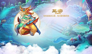 安魂咒出后梦幻手游龙宫变身卡选择 梦幻手游龙宫变身卡学哪个