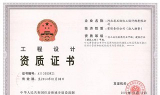 施工资质办理条件 二级消防施工资质办理条件