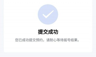 如何办理摇号短信提醒? 摇号怎么弄短信提醒