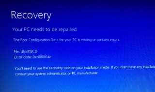 电脑开机出现蓝屏代码0xc000014C怎么办 电脑开机蓝屏错误代码0xc0000017