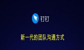为什么钉钉直播投屏只能几十秒（为什么钉钉直播投屏只能几十秒看）