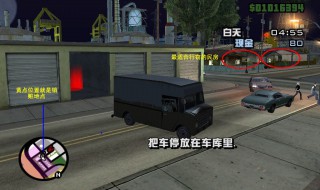 gta手游圣安地列斯怎么过任务 gta圣安地列斯全流程攻略