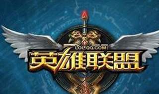 lol英雄宝箱已获取什么意思（lol英雄宝箱已获取是啥意思）