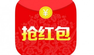 红包怎么抢最佳（微信群抢红包怎么抢最佳）