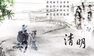 清明节是几月初几? 清明节是几月初几