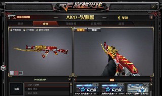 cf手游火麒麟玩偶多少级获得（cf火麒麟玩偶值多少cf点）