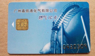 武安天然气卡怎么插不进去 武安天然气卡怎么插不进去呢