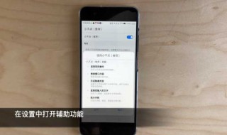 辅助功能在手机上哪里能找到?（辅助功能在手机什么地方可以找到）