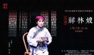 祥林嫂是鲁迅哪一部作品（鲁迅笔下祥林嫂）