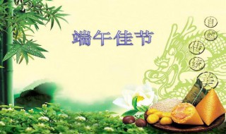 端午节是什么时候（端午节是什么时候用英语）