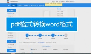 word转pdf段落重复出现（pdf转word多了一页）