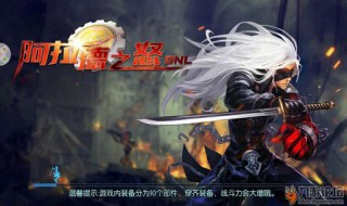 2020阿拉德之怒明王加点 阿拉德之怒明王加点 明王怎么加点