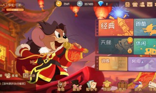 猫和老鼠怎么获取共研服激活码 猫老鼠共研服激活码怎么获得