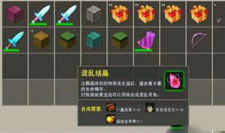 迷你世界混乱之石怎么孵化 迷你世界混乱之石怎么孵化不了