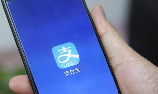 支付宝走路赚钱是真的吗 支付宝走路赚钱是真的吗?可靠吗