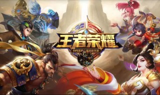 王者荣耀有兑换码吗（王者荣耀有兑换码吗2020）